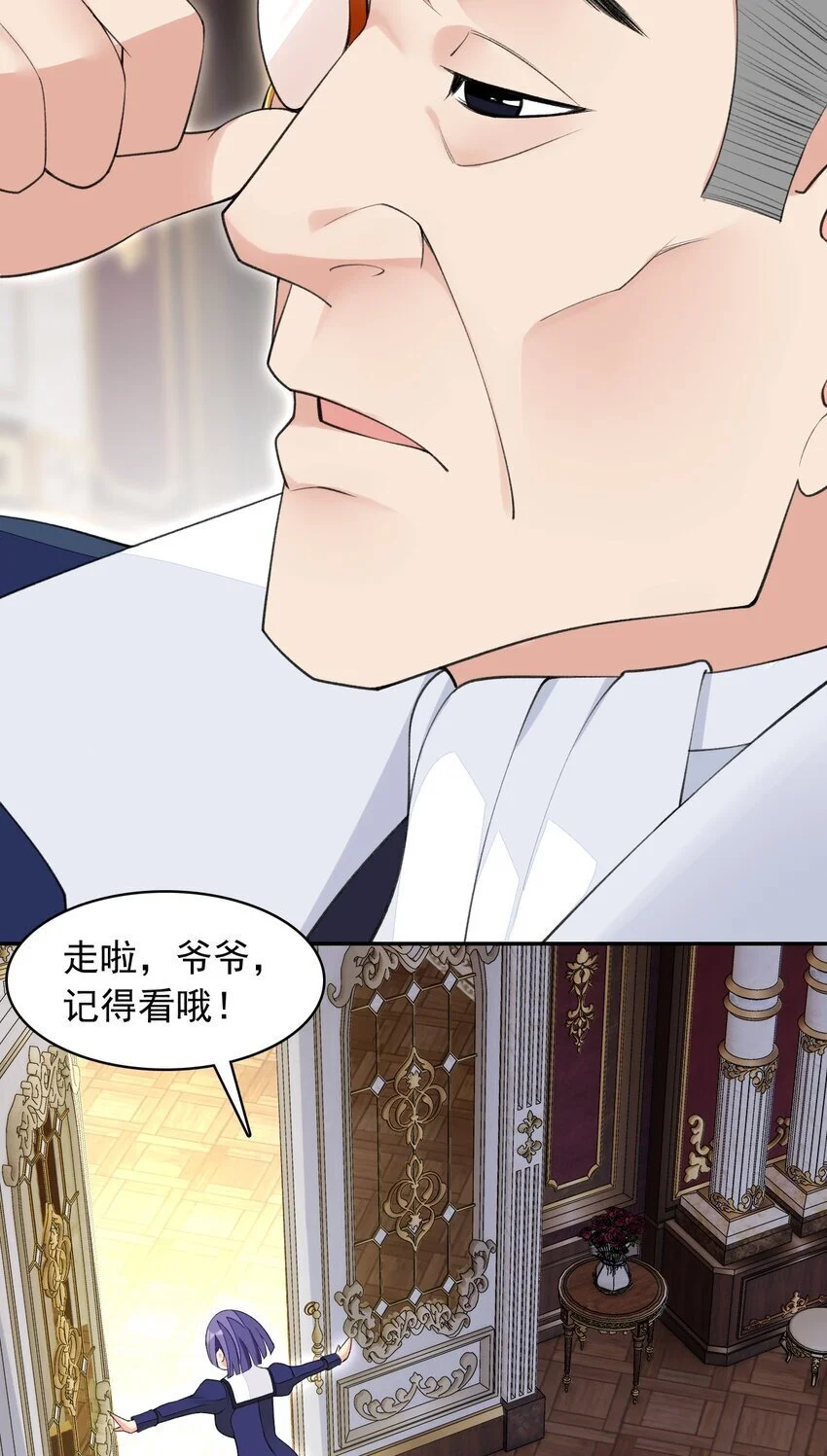 27 我是你的未婚妻！ 第10页