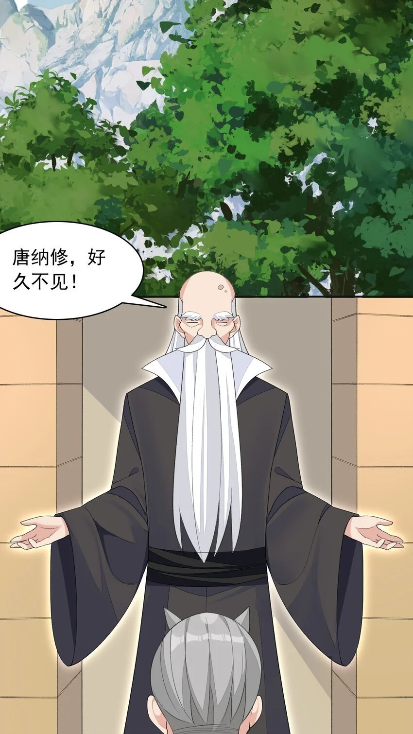 27 我是你的未婚妻！ 第15页