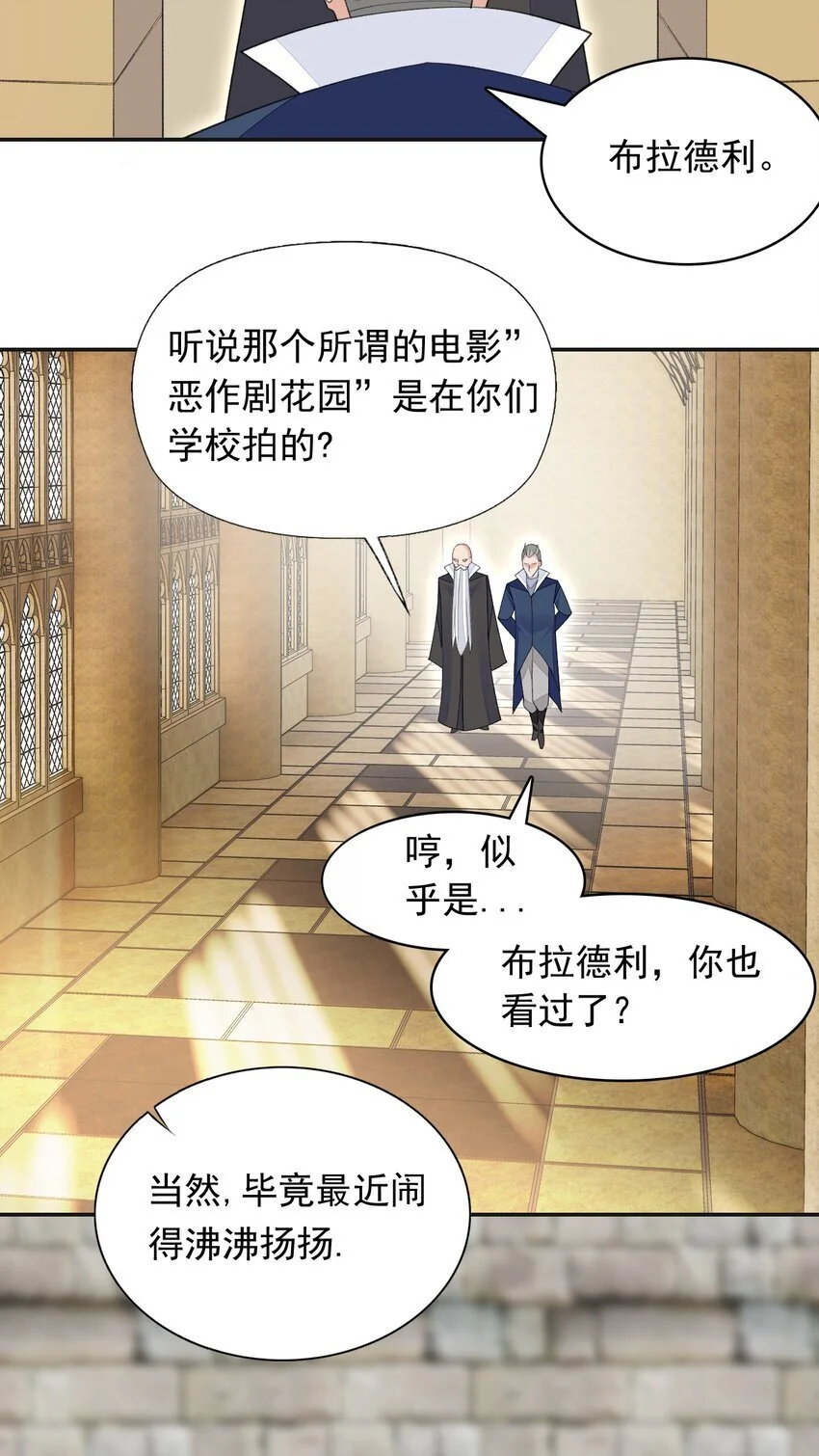 27 我是你的未婚妻！ 第16页