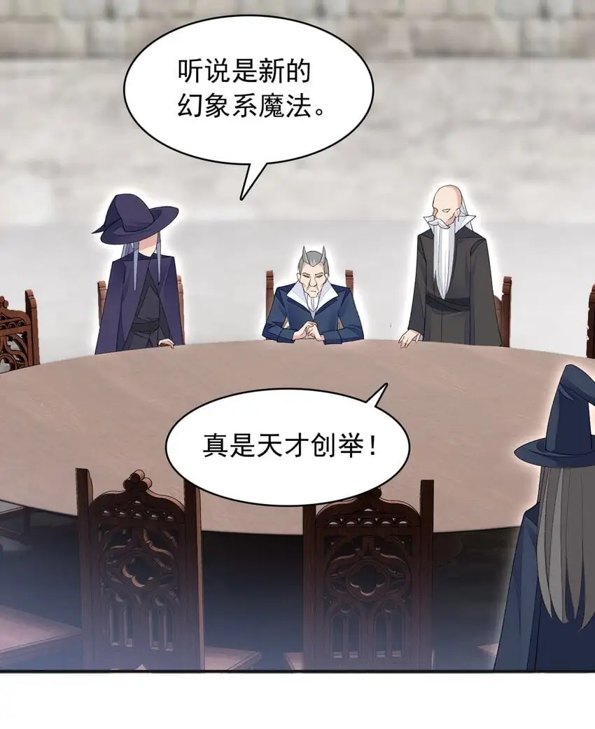 27 我是你的未婚妻！ 第17页