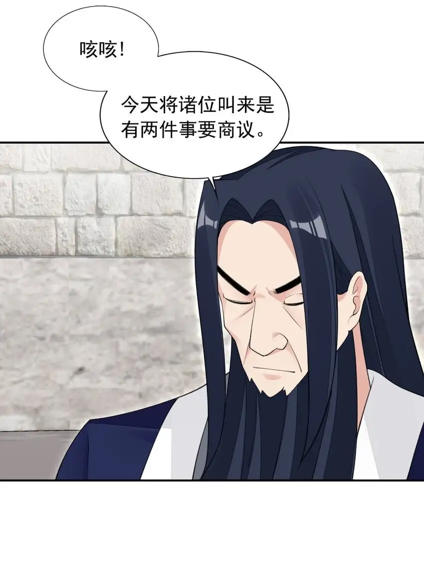 27 我是你的未婚妻！ 第21页