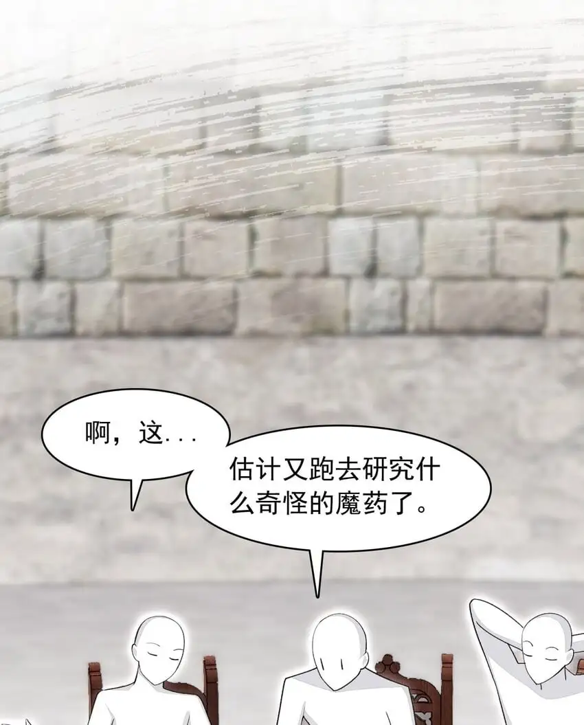 27 我是你的未婚妻！ 第23页