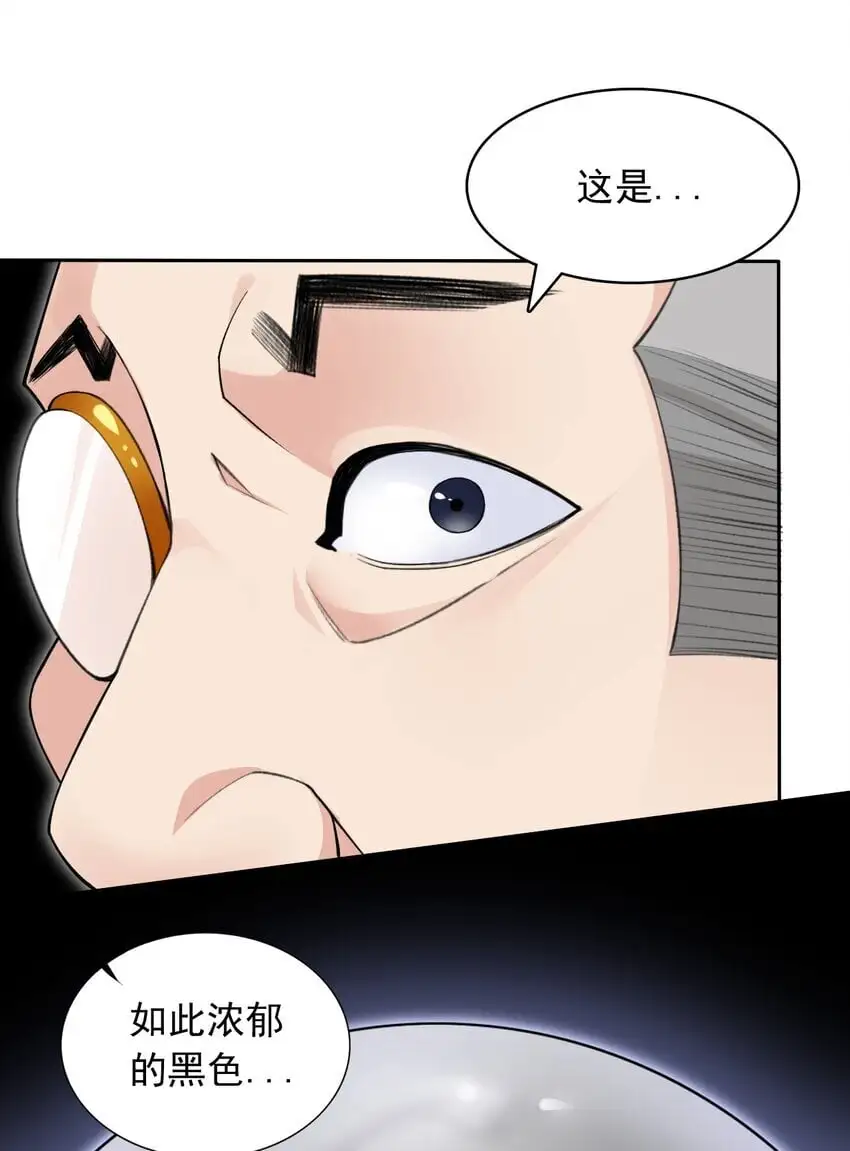 27 我是你的未婚妻！ 第26页