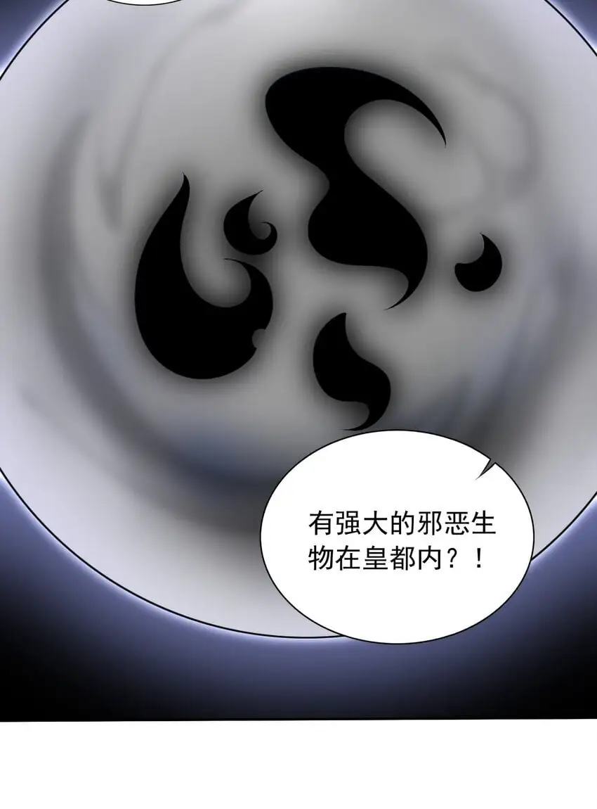27 我是你的未婚妻！ 第27页