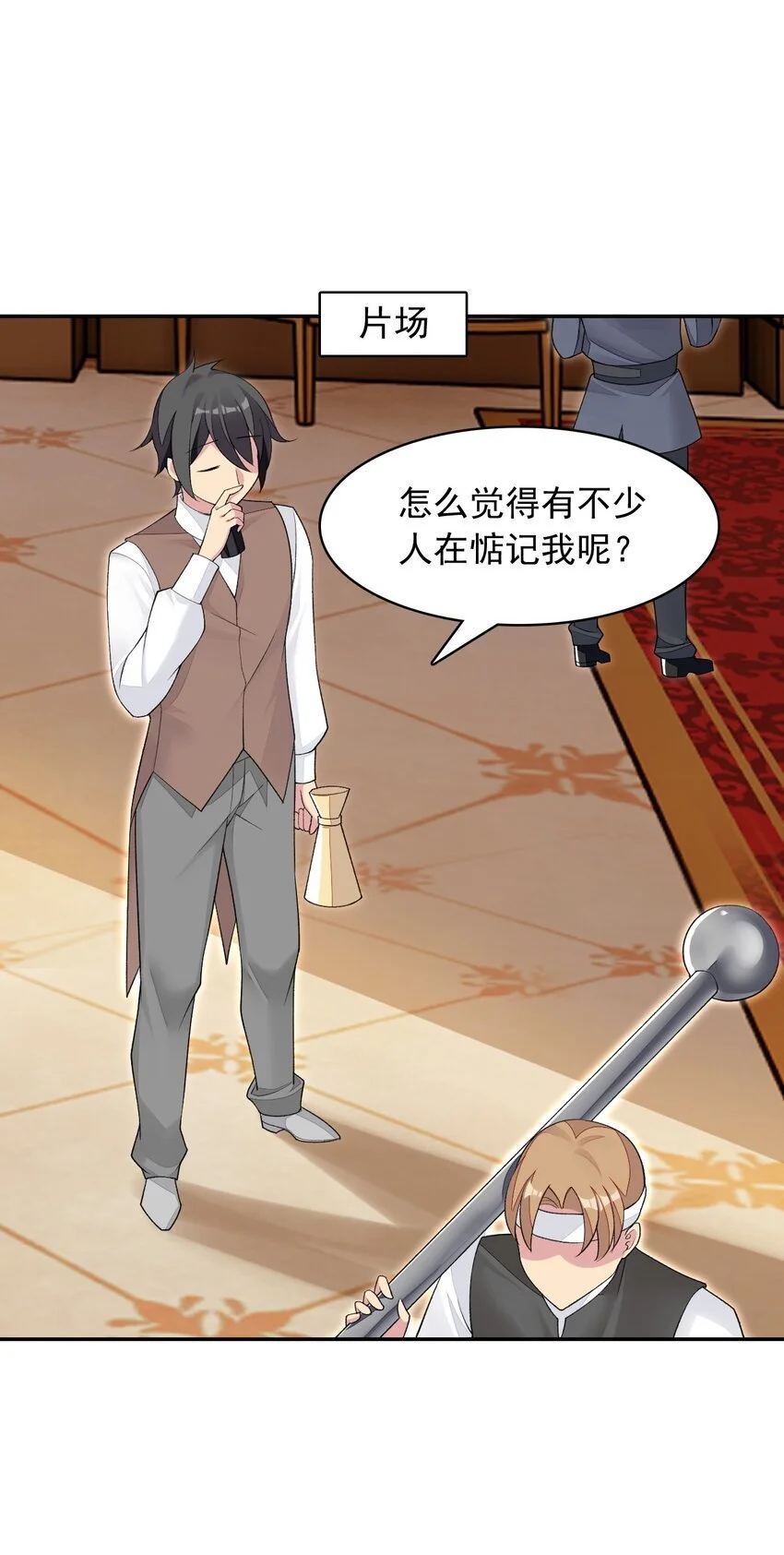 27 我是你的未婚妻！ 第29页