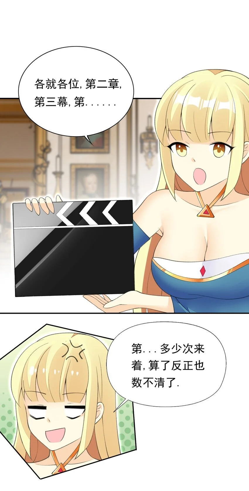 29 他可太狂野了！ 第17页
