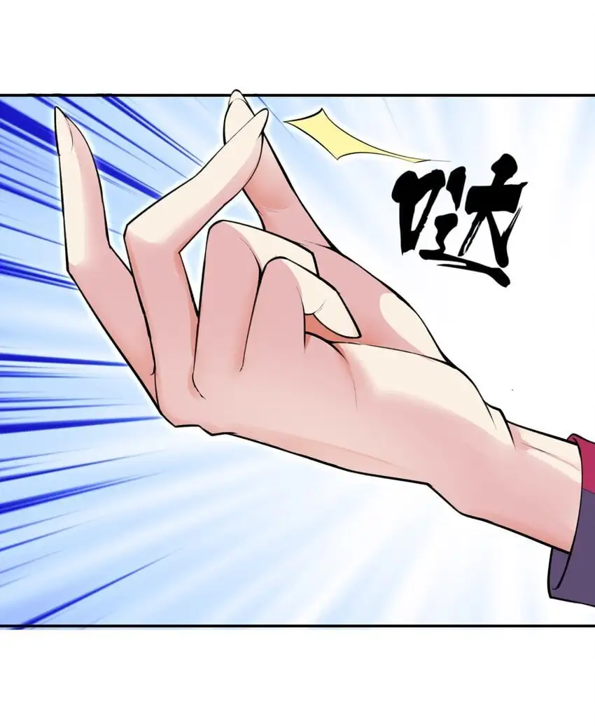 29 他可太狂野了！ 第34页