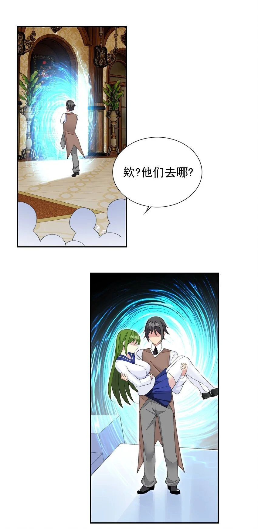 29 他可太狂野了！ 第37页