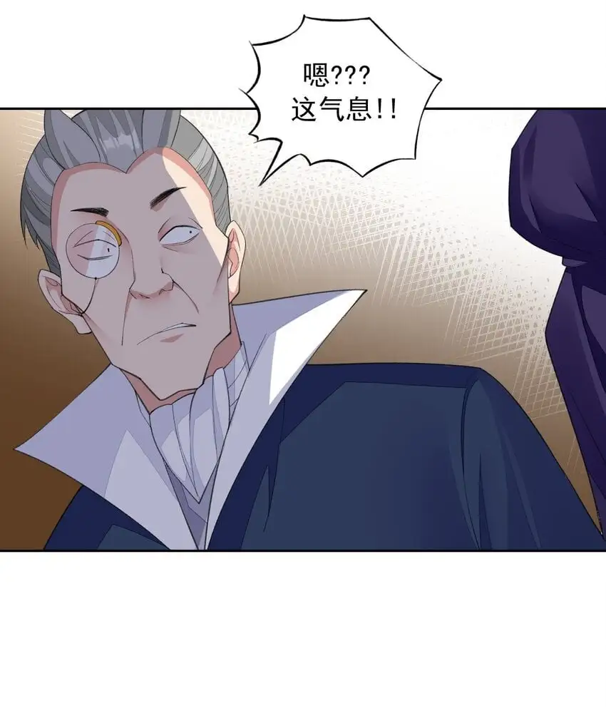 29 他可太狂野了！ 第48页