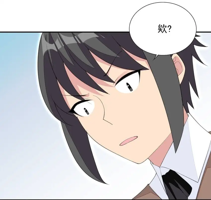 29 他可太狂野了！ 第50页