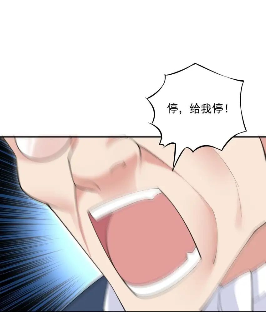 28 奇怪的药水 第15页