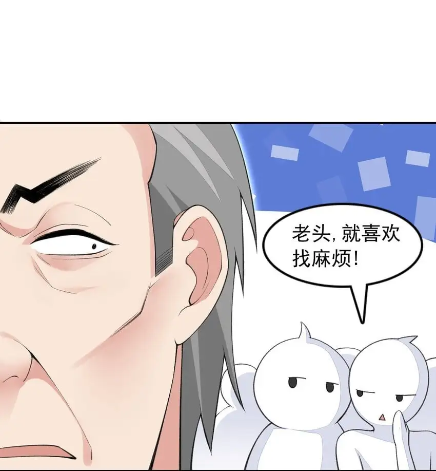 28 奇怪的药水 第19页