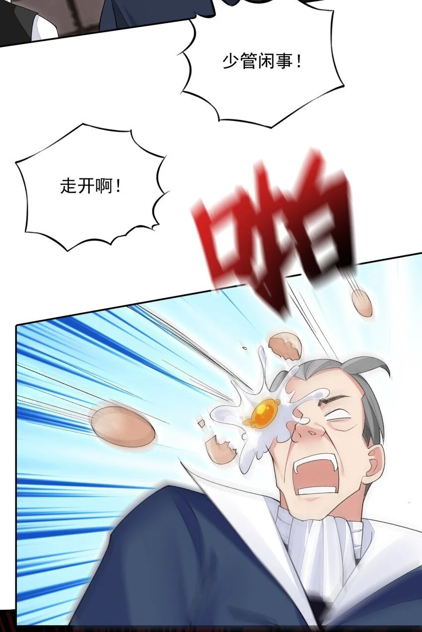 28 奇怪的药水 第21页