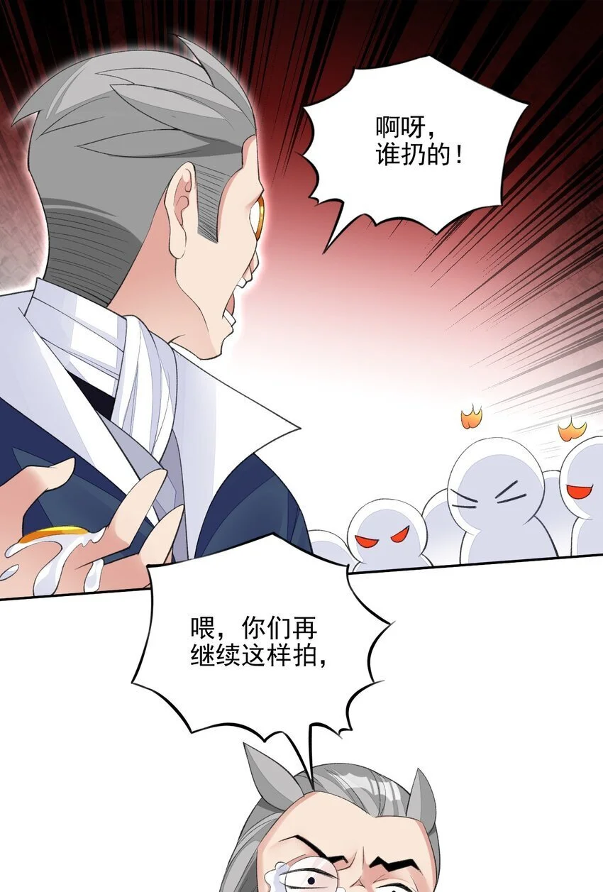 28 奇怪的药水 第22页