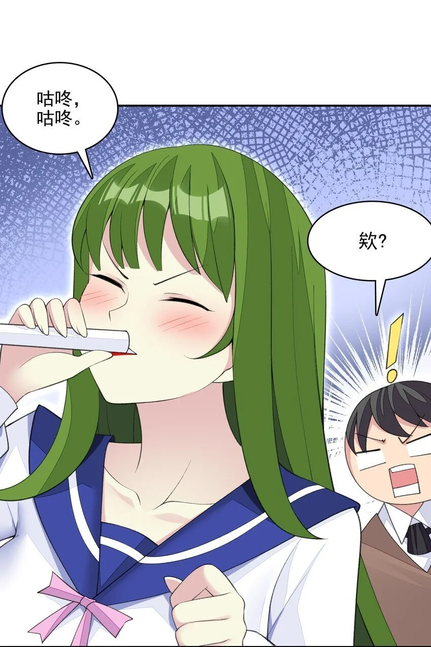 28 奇怪的药水 第44页