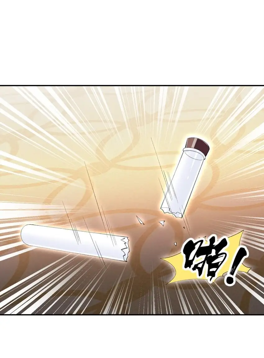 28 奇怪的药水 第46页
