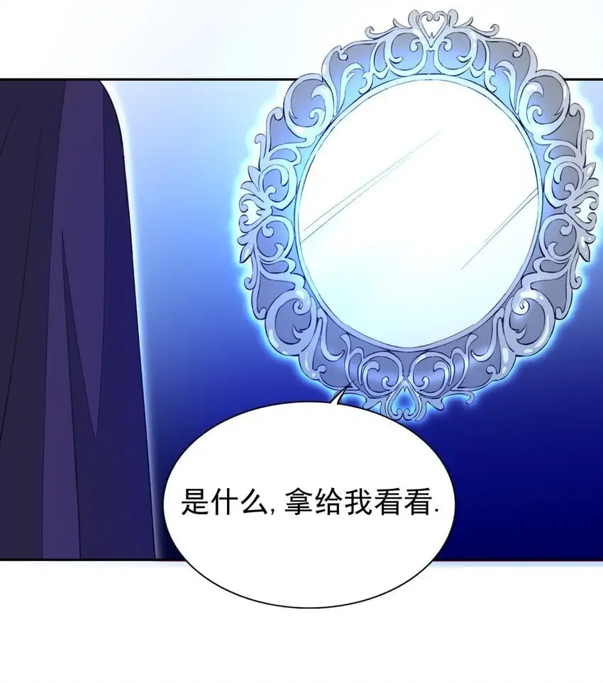 30 小魅魔登场！ 第3页