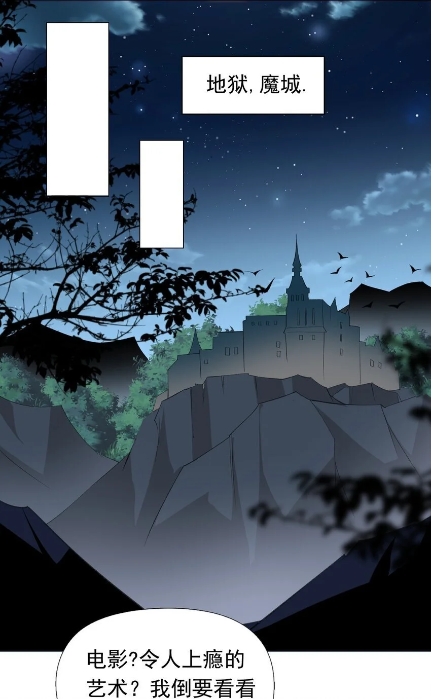 30 小魅魔登场！ 第11页