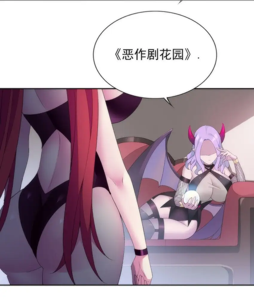 30 小魅魔登场！ 第16页
