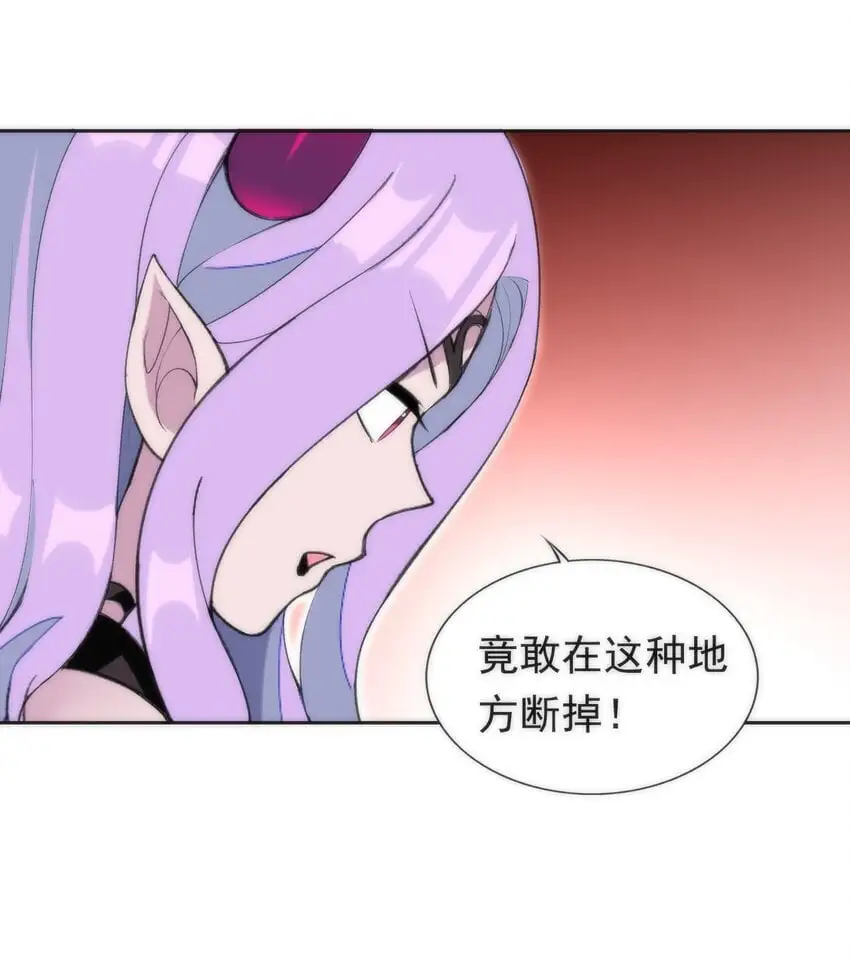 30 小魅魔登场！ 第20页