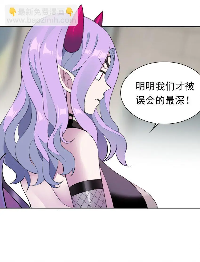 30 小魅魔登场！ 第24页