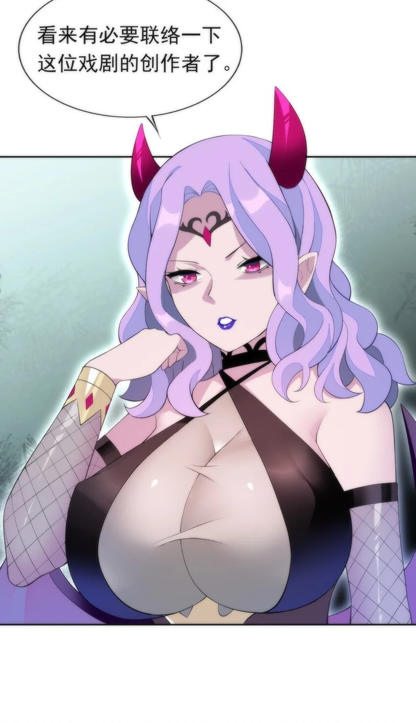 30 小魅魔登场！ 第28页