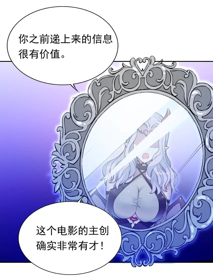 30 小魅魔登场！ 第31页