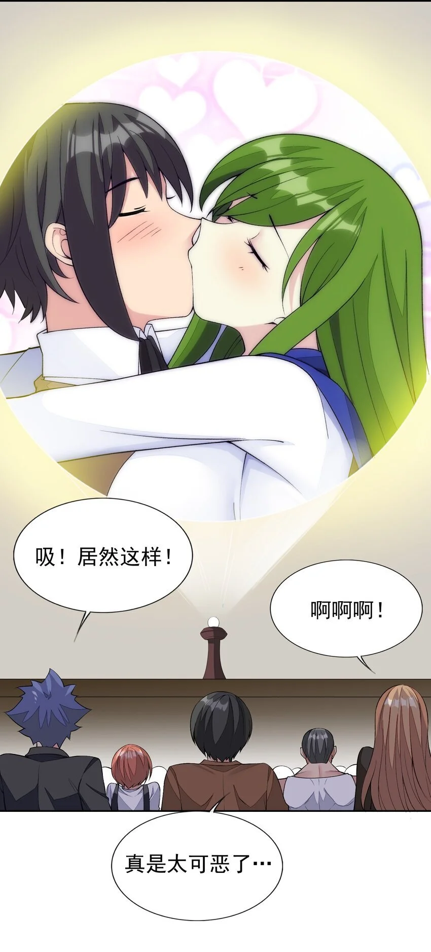 30 小魅魔登场！ 第45页