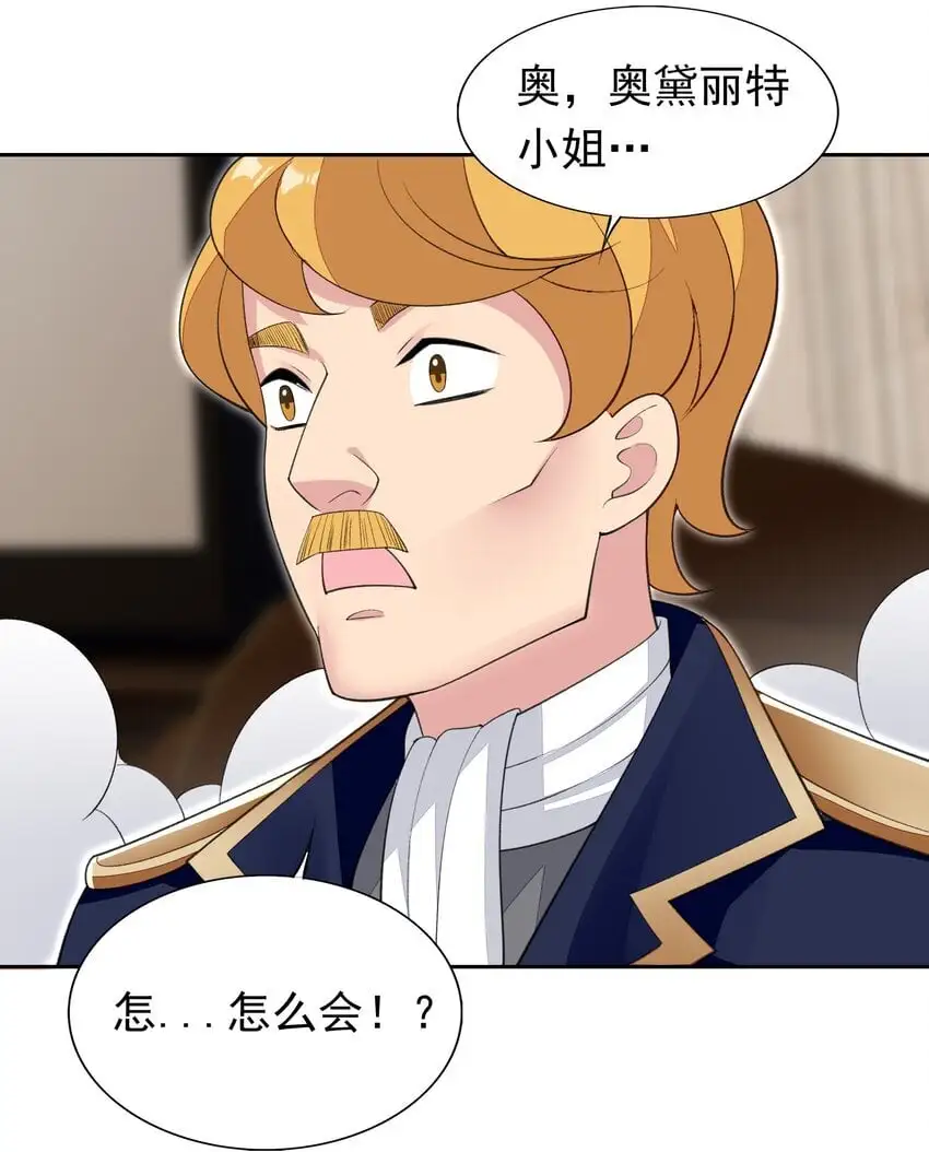 30 小魅魔登场！ 第46页