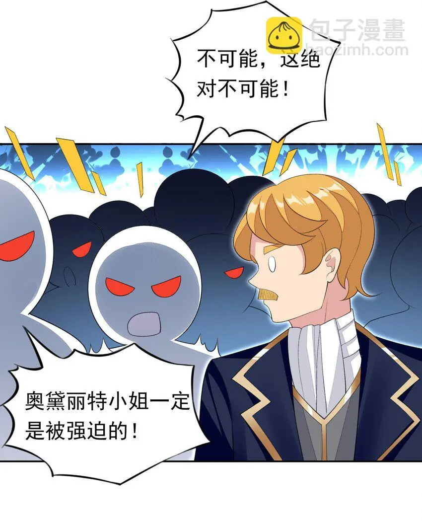30 小魅魔登场！ 第47页