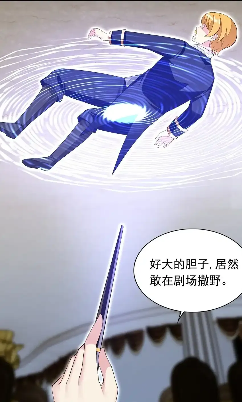 31 魅魔特工出击！ 第2页