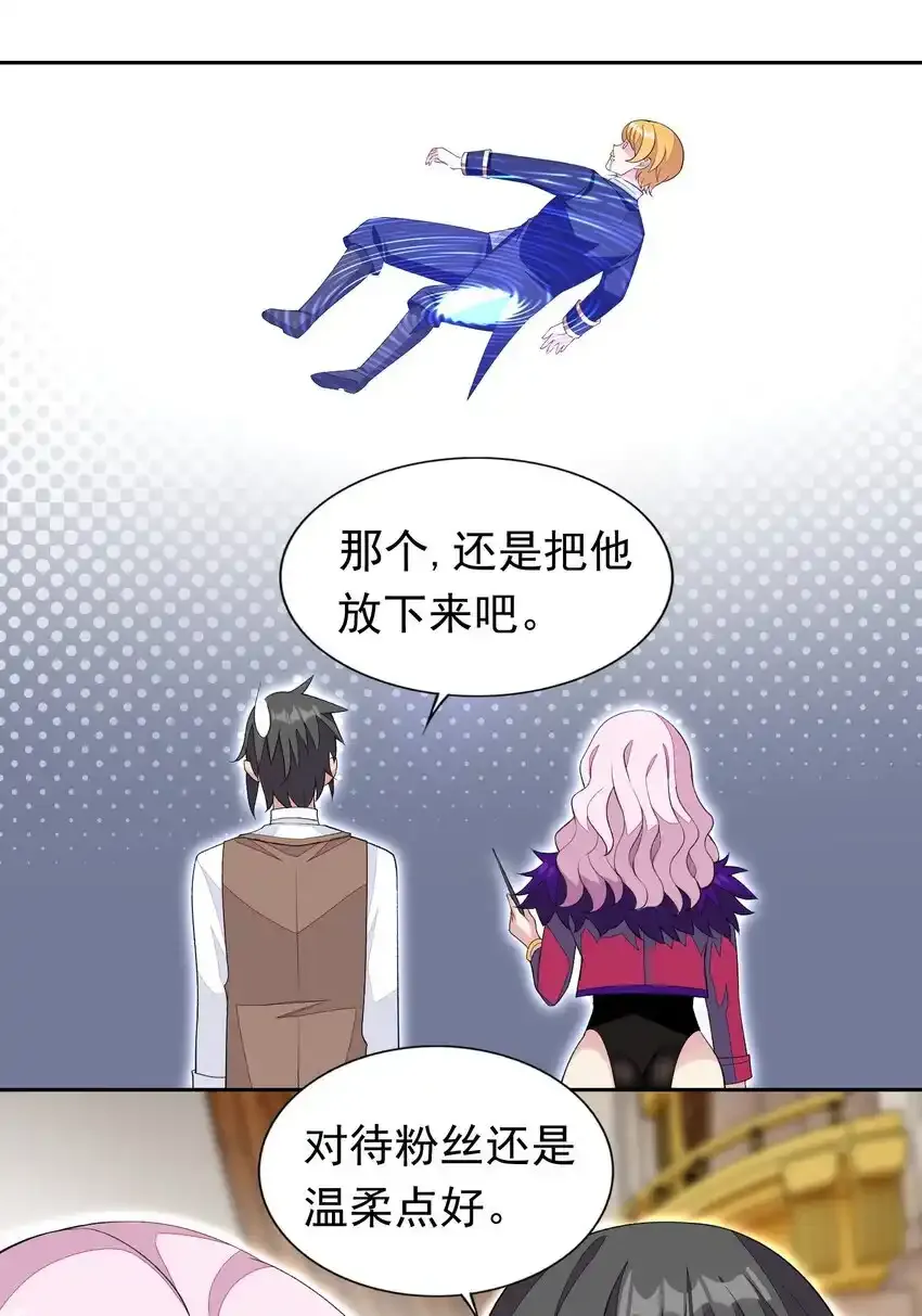 31 魅魔特工出击！ 第5页