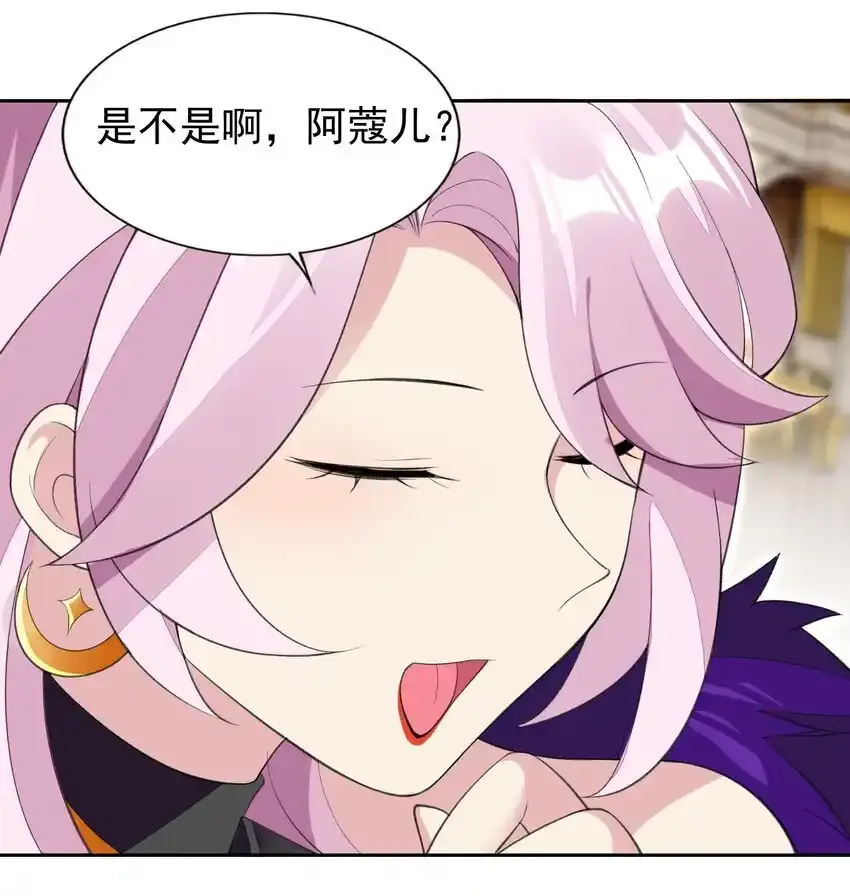 31 魅魔特工出击！ 第15页