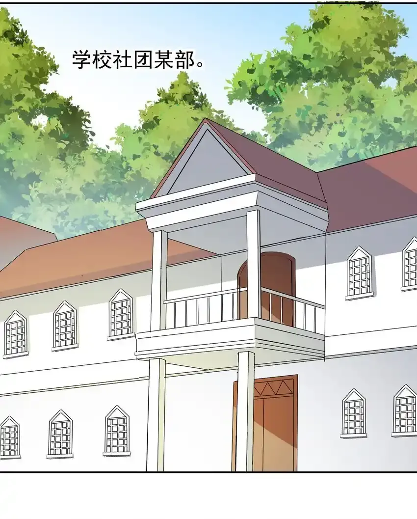 31 魅魔特工出击！ 第17页