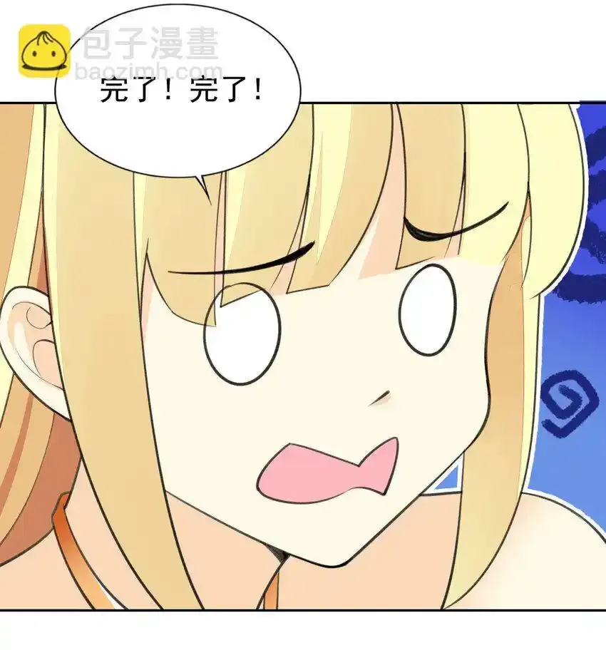 31 魅魔特工出击！ 第28页