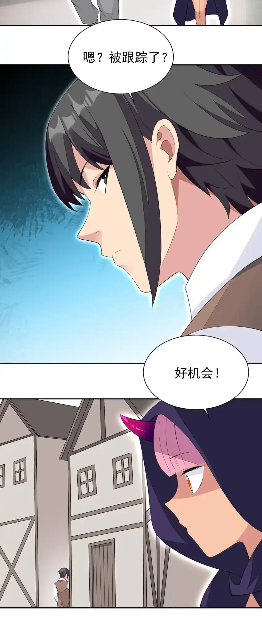 31 魅魔特工出击！ 第39页