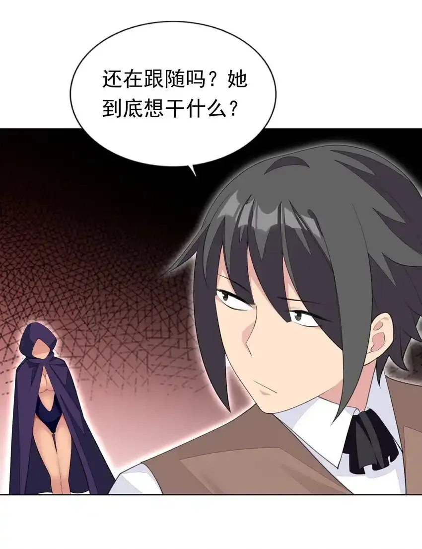 31 魅魔特工出击！ 第41页