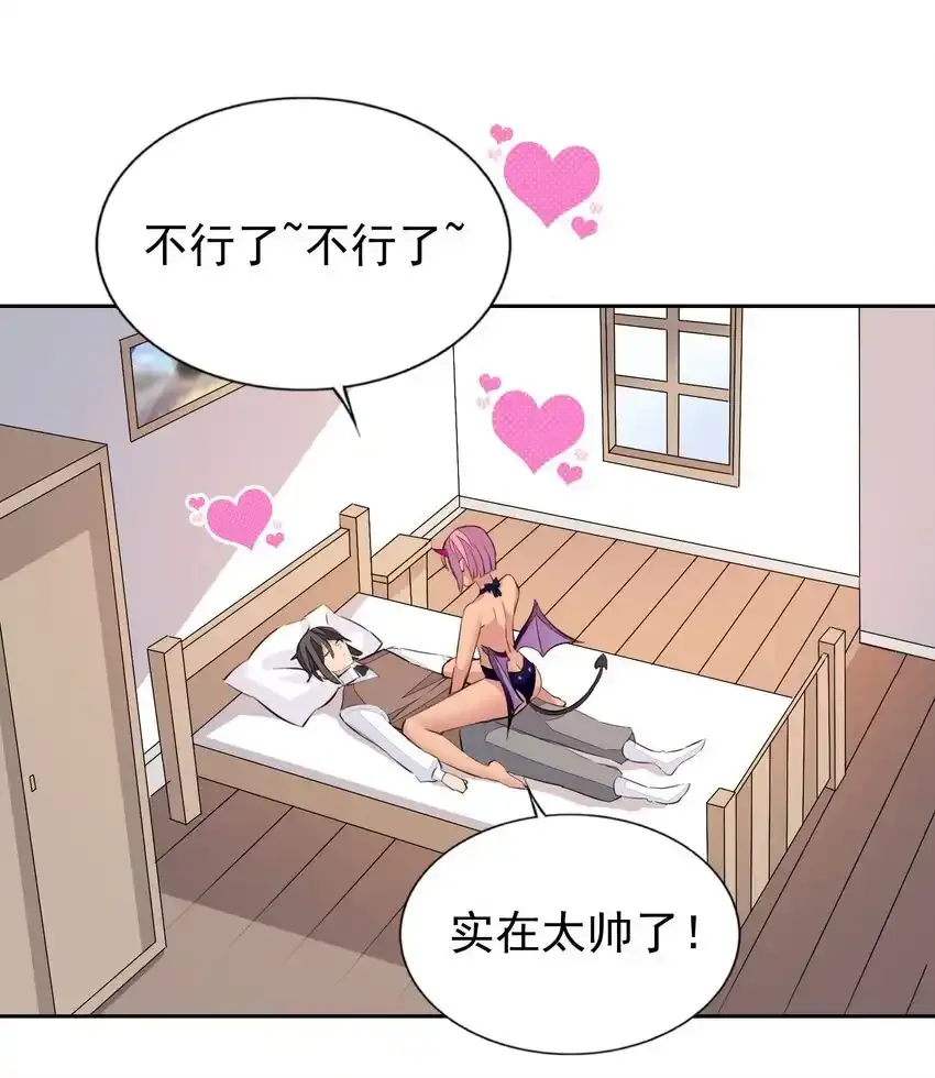 31 魅魔特工出击！ 第49页