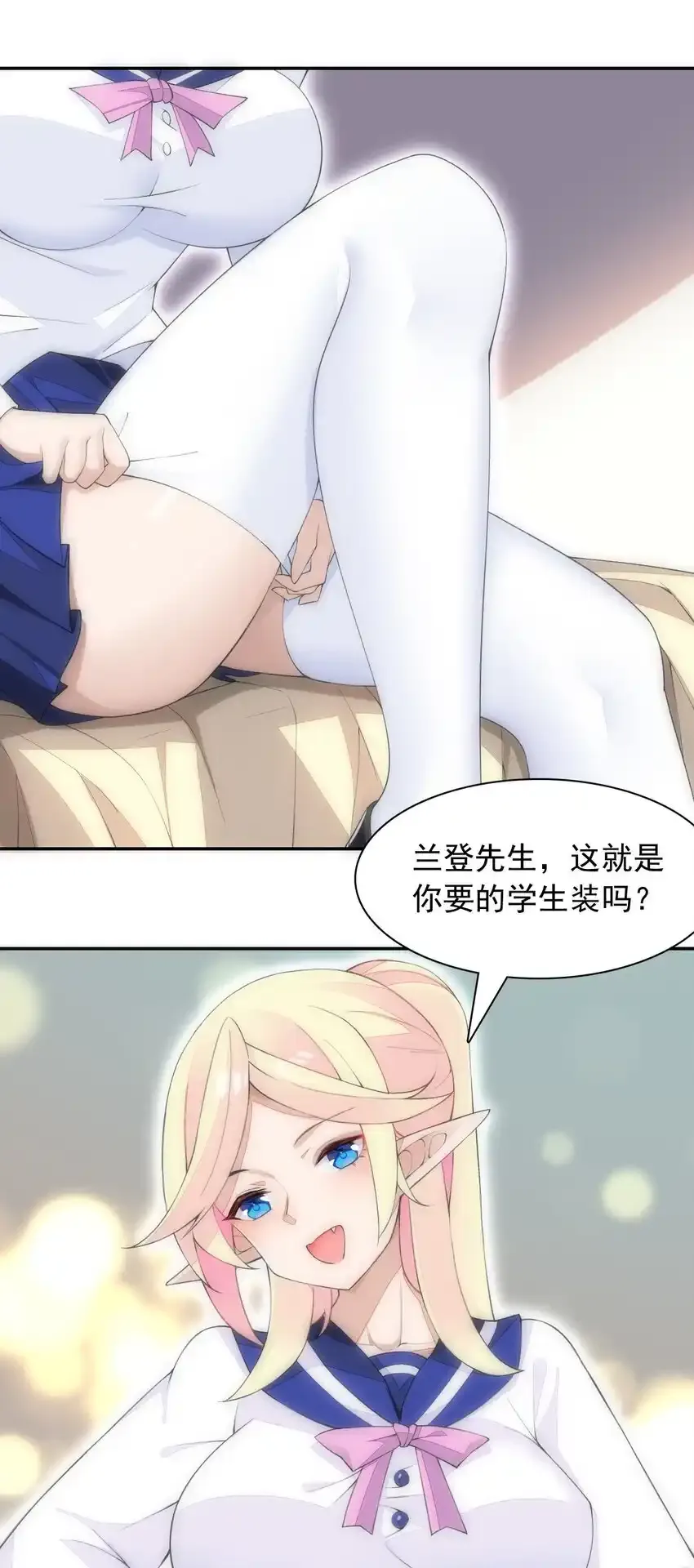 25 找到公主了！ 第1页