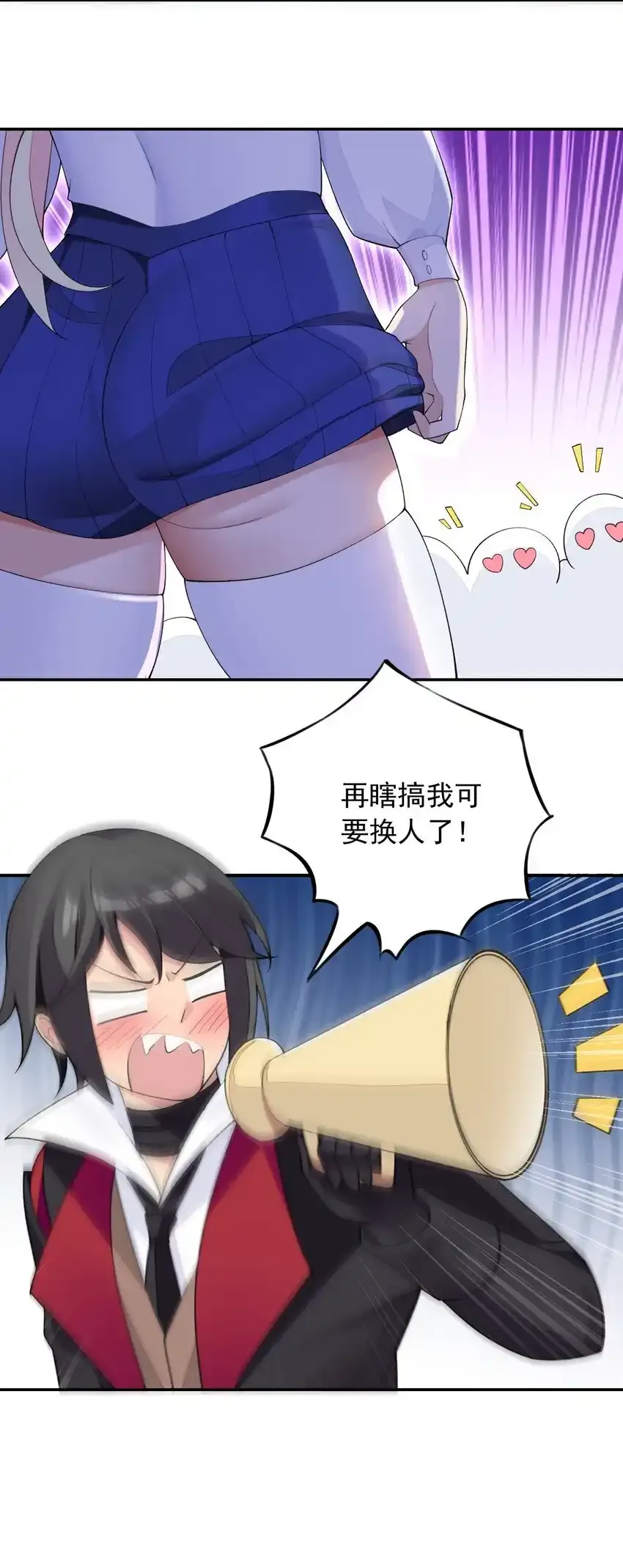 25 找到公主了！ 第3页