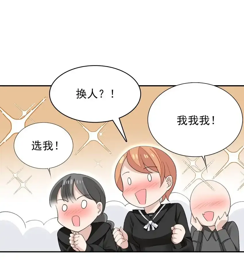 25 找到公主了！ 第4页