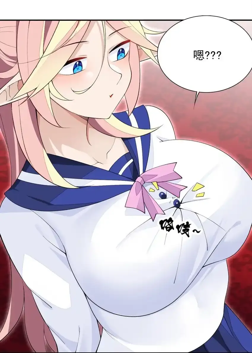 25 找到公主了！ 第6页