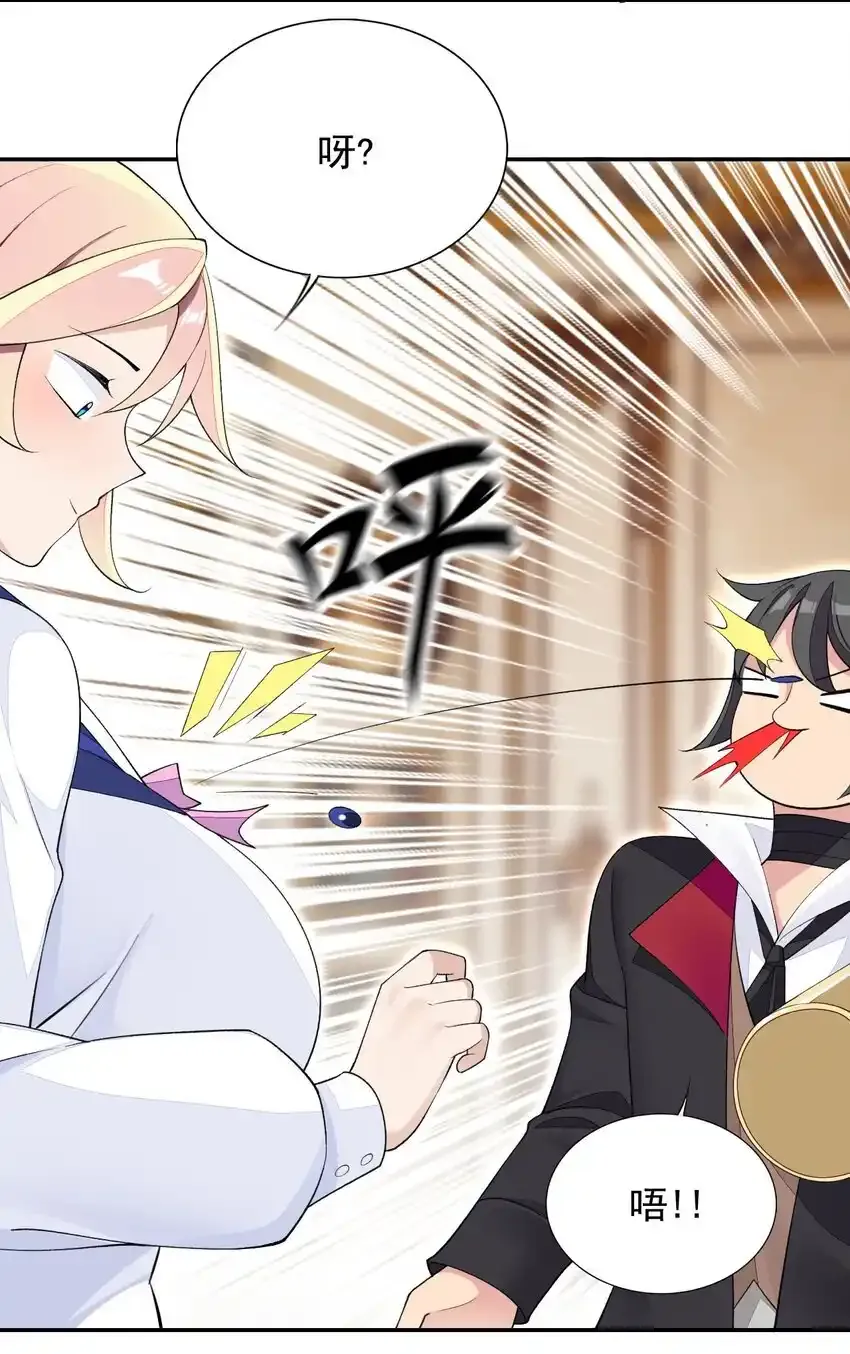 25 找到公主了！ 第7页