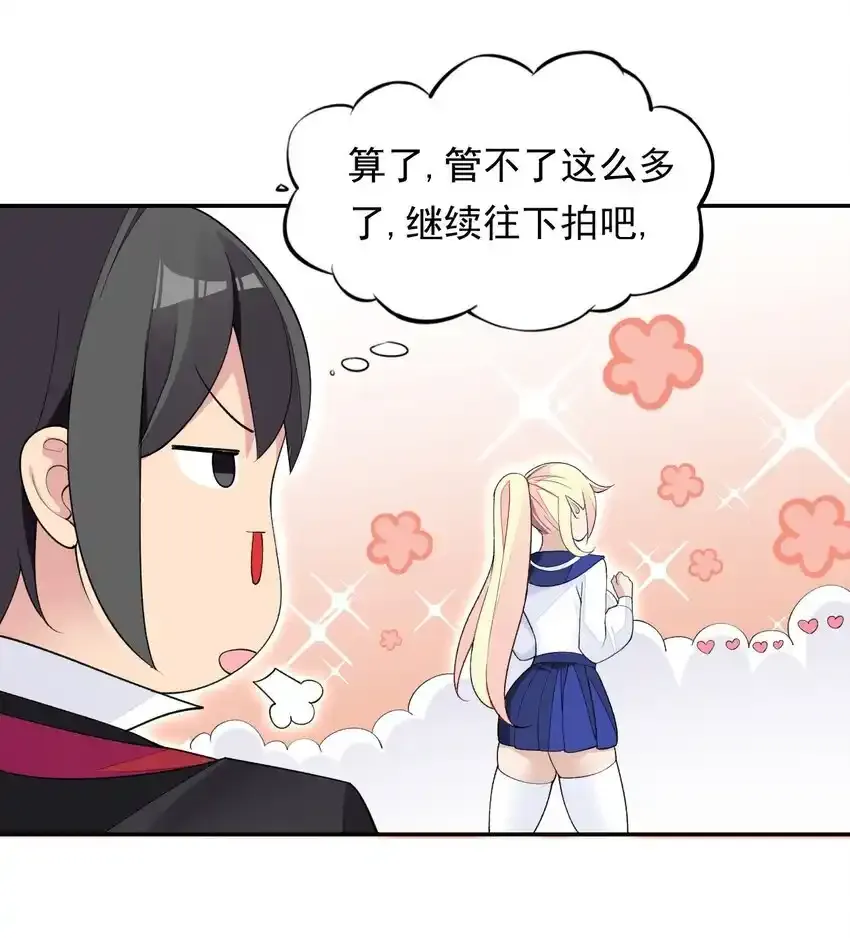 25 找到公主了！ 第9页