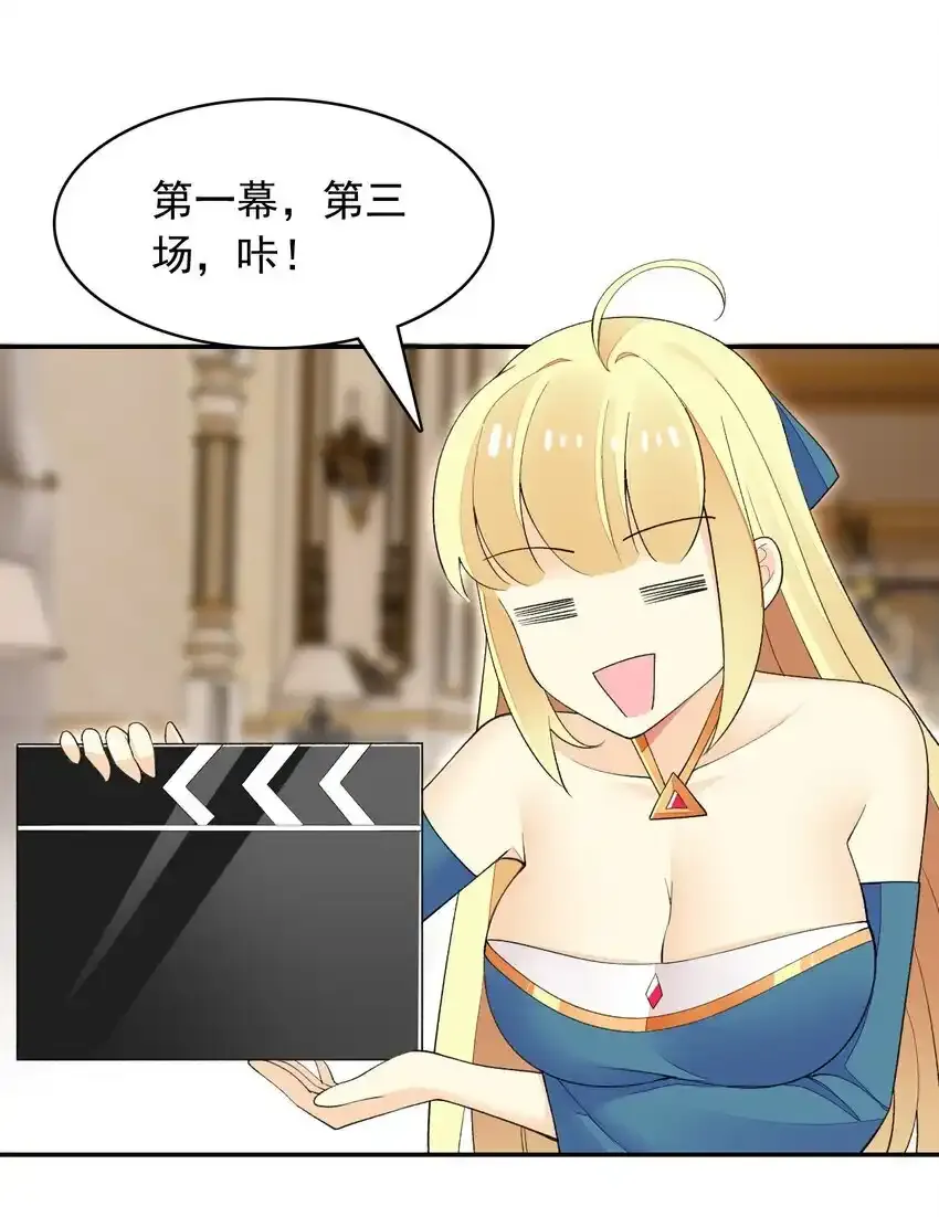 25 找到公主了！ 第10页