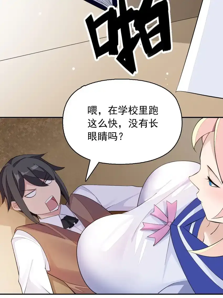 25 找到公主了！ 第16页