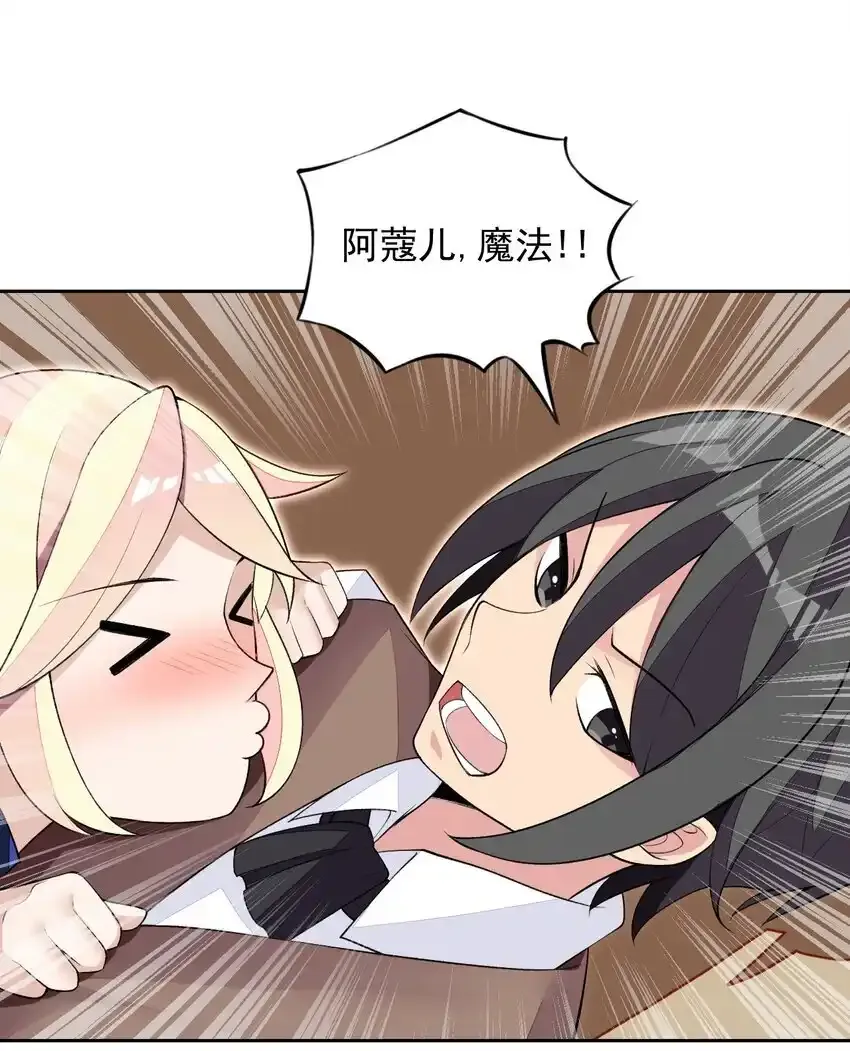 25 找到公主了！ 第21页