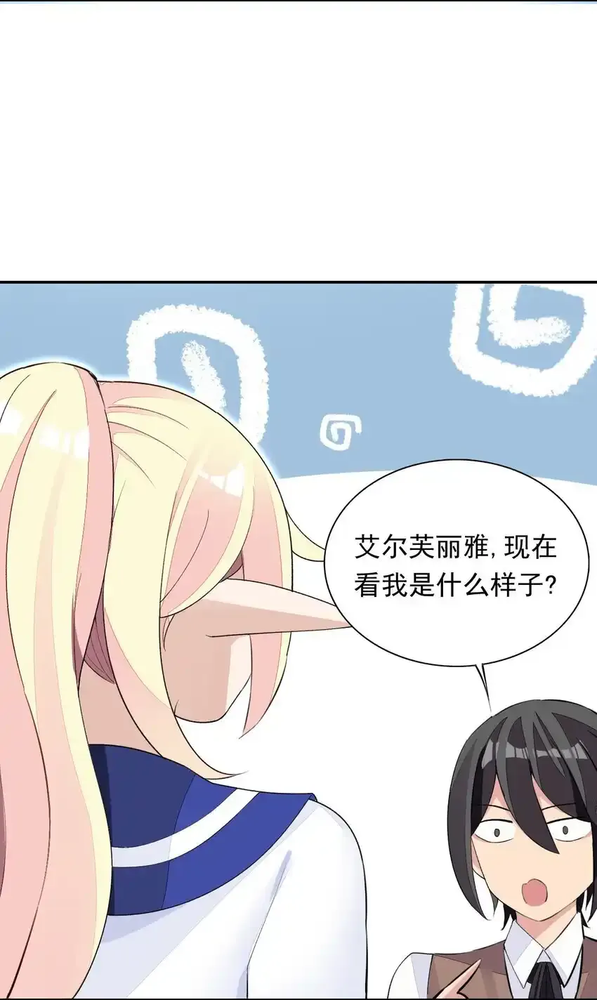 25 找到公主了！ 第25页