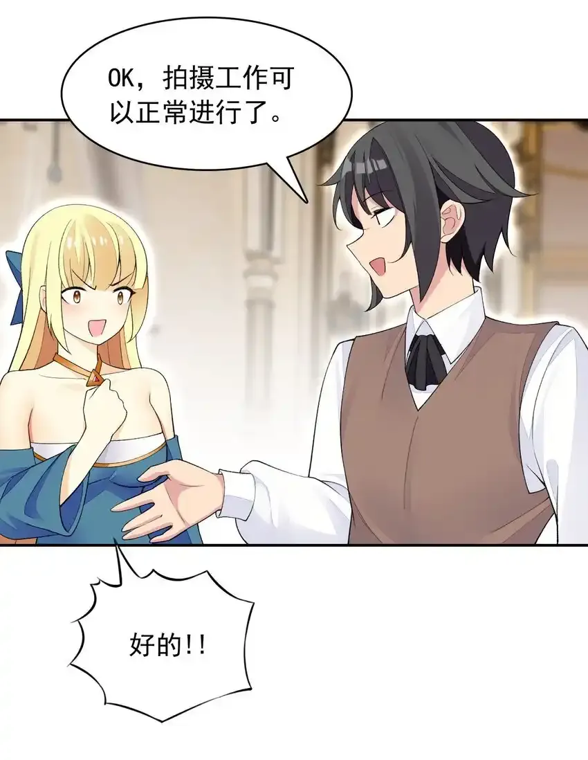 25 找到公主了！ 第27页