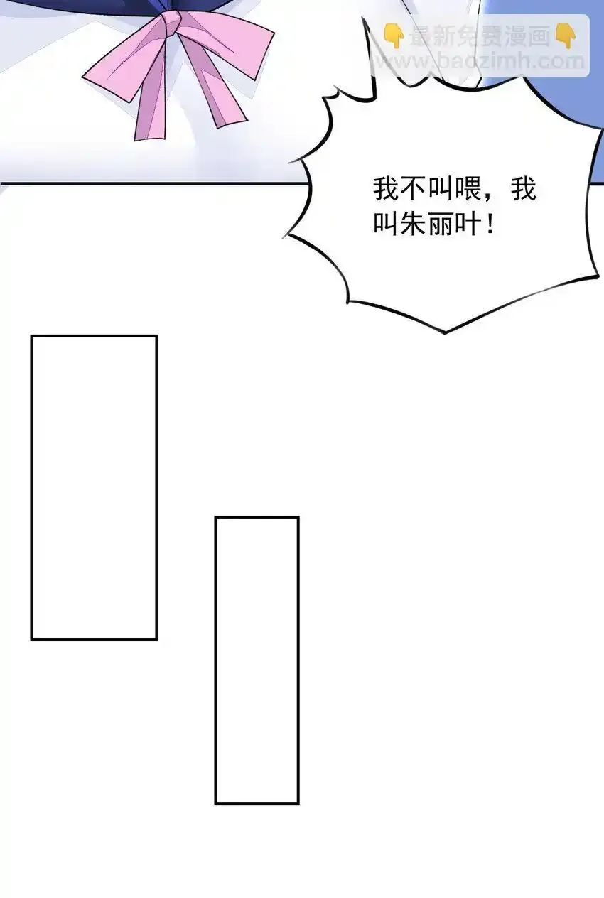 25 找到公主了！ 第31页